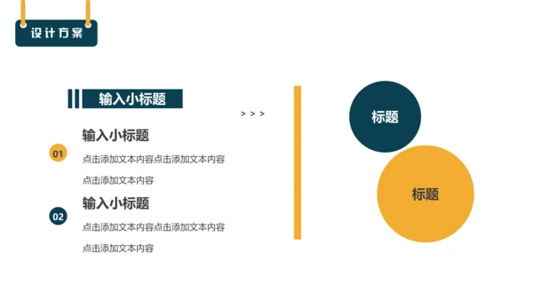 黄蓝色简约室内装修设计方案通用PPT模板