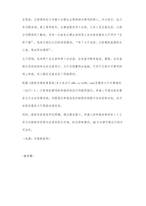 国家信息中心建政务支撑平台.docx