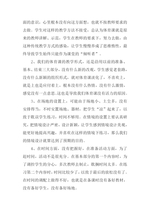 我的课堂我作主.docx