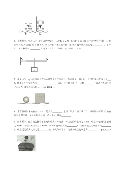 强化训练四川内江市第六中学物理八年级下册期末考试定向训练试题（解析版）.docx