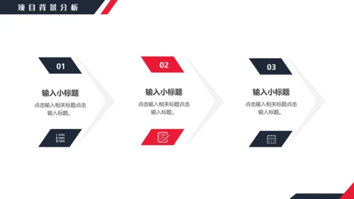工程项目招标投标通用PPT模板