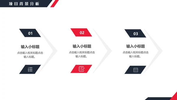 工程项目招标投标通用PPT模板