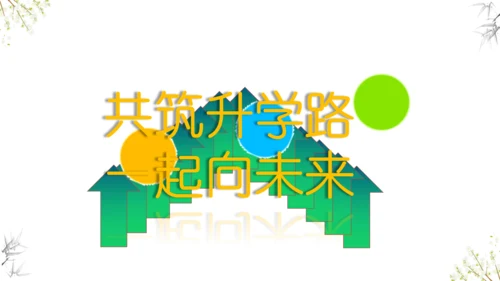第四单元 民族团结与祖国统一（单元复习课件）