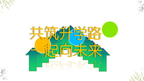 第四单元 民族团结与祖国统一（单元复习课件）
