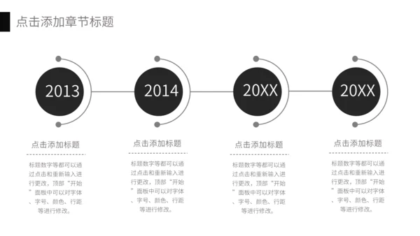 黑白商务风商业计划书通用PPT模板