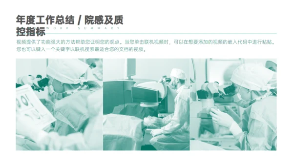 医院医疗生物制药基因医学行业通用PPT模板