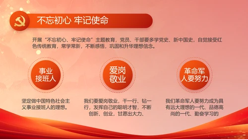 红色大气中国梦我的梦我的中国梦动态PPT模板