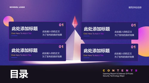 黄粉紫色弥散渐变金融投资专业开题报告答辩演示PPT模板