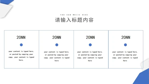 蓝白白底几何形状简约总结汇报PPT模板