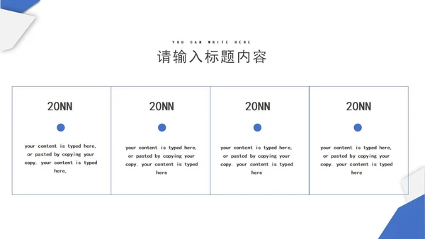 蓝白白底几何形状简约总结汇报PPT模板