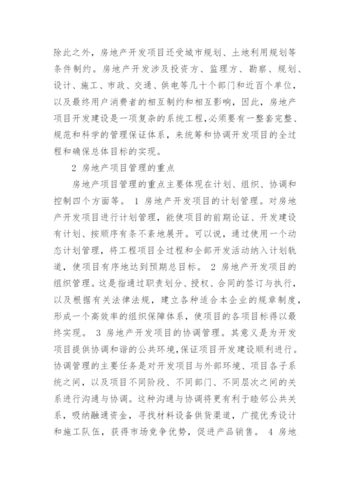 经济论文文章.docx