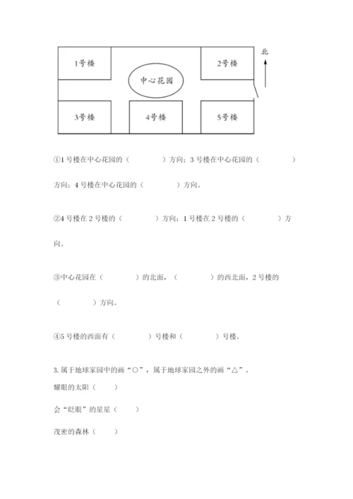 教科版二年级上册科学期末测试卷（真题汇编）.docx