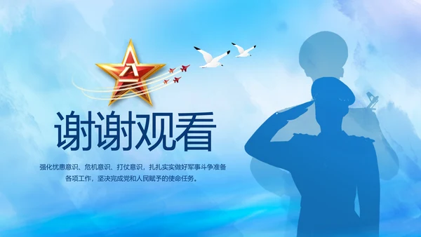 蓝色大海中国海军军事部队动态PPT