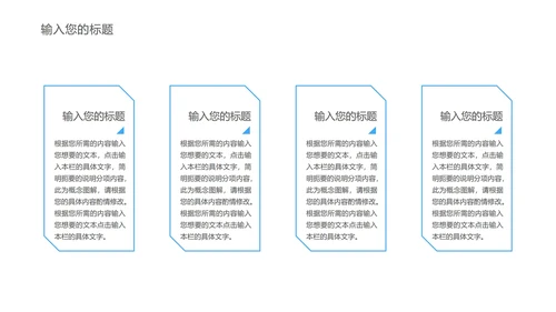 蓝色简约风暑假特训培训班PPT模板