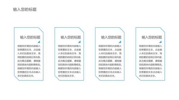 蓝色简约风暑假特训培训班PPT模板