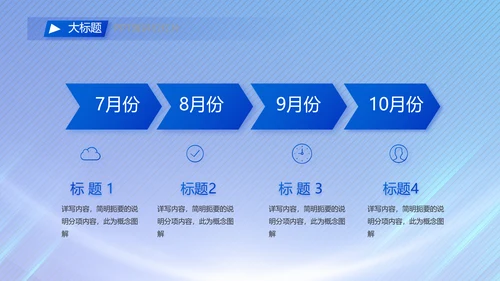 蓝色签约仪式启动大会战略合作策划PPT模板