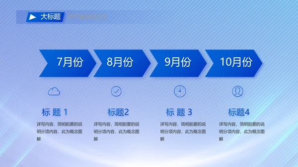 蓝色签约仪式启动大会战略合作策划PPT模板