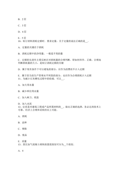 上半年广东省建筑材料员检测员上岗试题.docx
