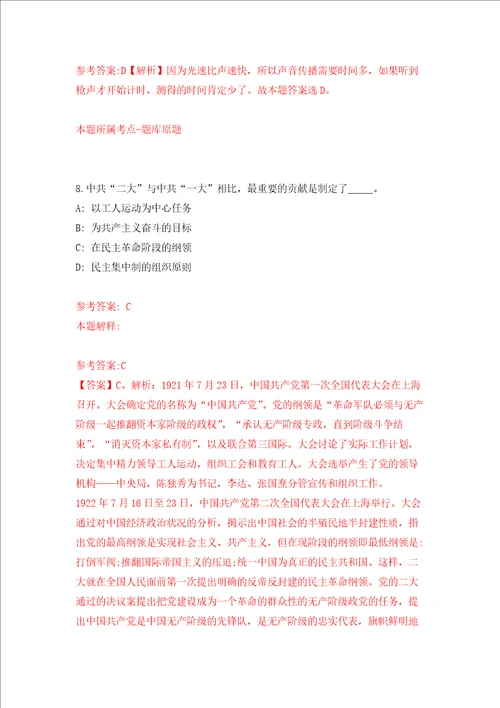 广东省江门市江海区市场监督管理局第1次公开招考2名员额类合同制人员强化卷第4次