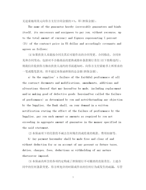 2023年银行保函范本.docx
