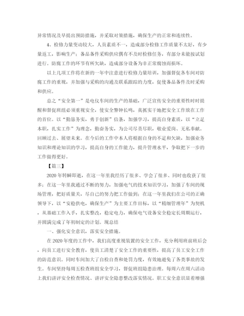 精编之生产车间质量年终总结范文.docx