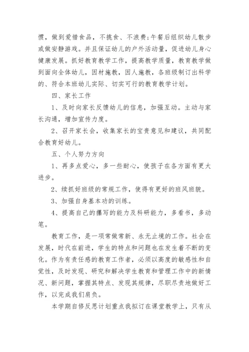 幼儿园教师培训计划2023.docx