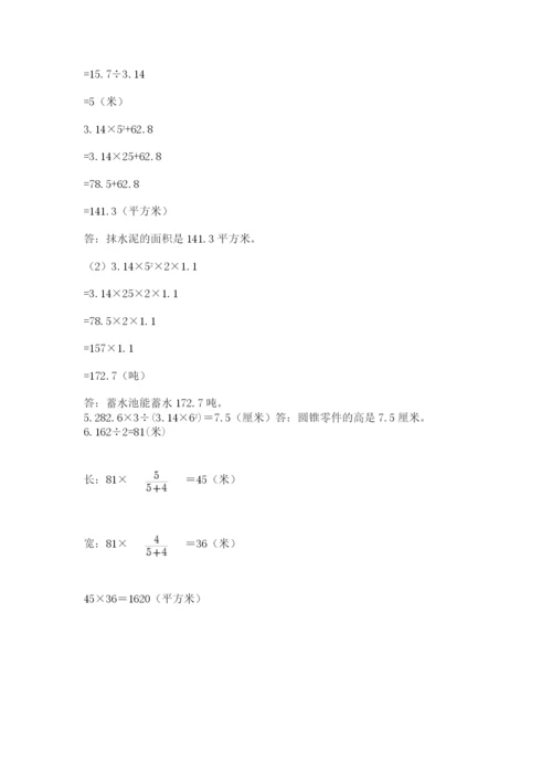 西师大版六年级数学下学期期末测试题及完整答案（精选题）.docx