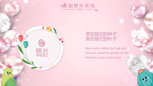粉色女生唯美生日快乐相册纪念册PPT
