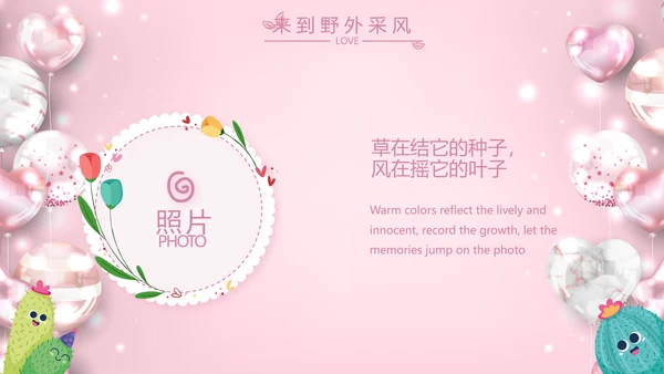 粉色女生唯美生日快乐相册纪念册PPT