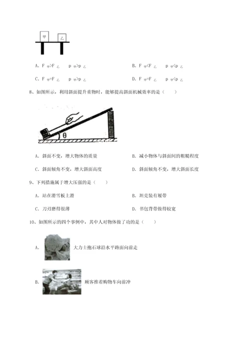 第四次月考滚动检测卷-乌鲁木齐第四中学物理八年级下册期末考试定向测试试题（含详细解析）.docx