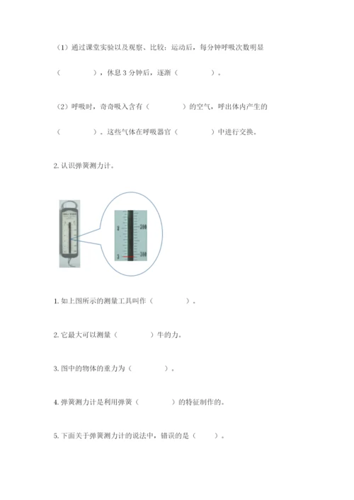 教科版四年级上册科学期末测试卷【名校卷】.docx
