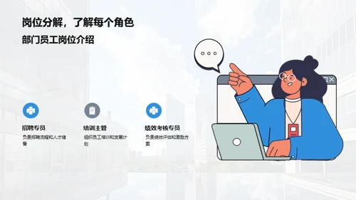 人资行政的挑战与策略