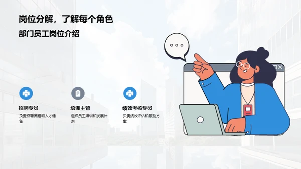 人资行政的挑战与策略
