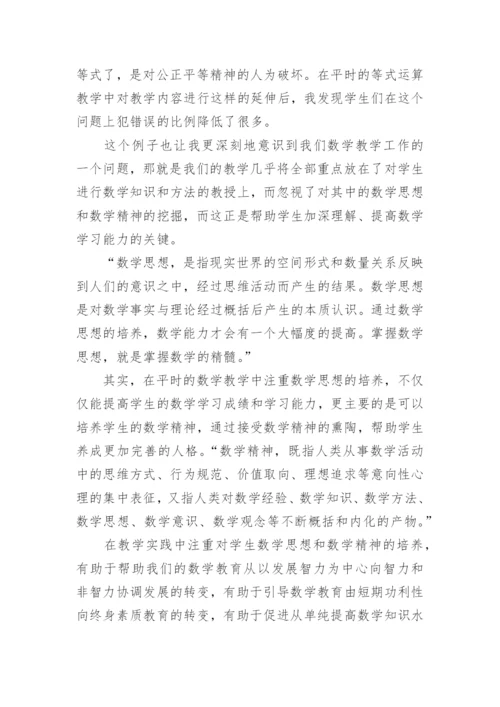 尔雅课数学学术论文写作.docx