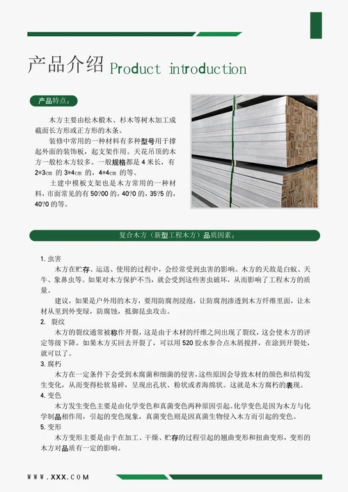 企业品牌宣传册产品手册完整版