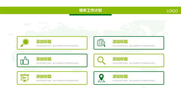 中国人寿绿色保险公司医疗保险行业PPT