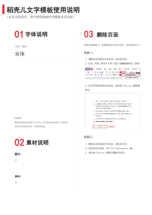 师德师风演讲稿范文