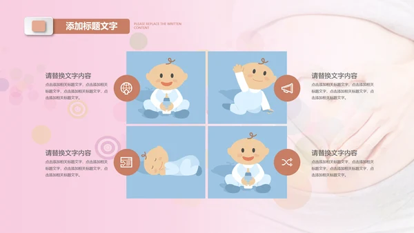 母婴母乳喂养妇幼保健妇产科月子会所PPT