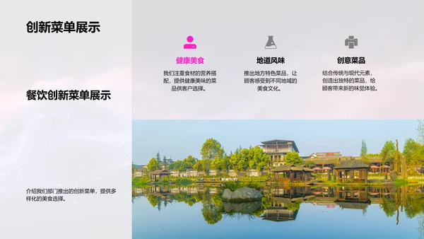餐饮业绩半年总结
