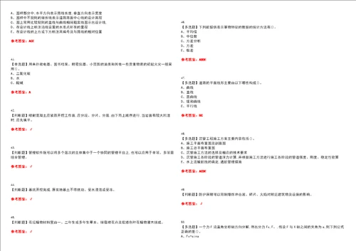 2023年质量员市政方向通用基础质量员考试题库易错、难点精编F参考答案试卷号：90