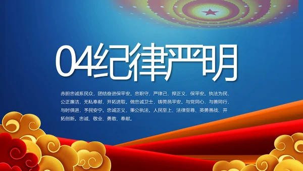 蓝色大气警察公安风采展示动态PPT模板