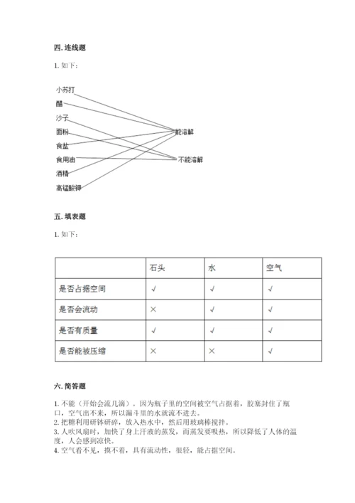 教科版小学三年级上册科学期末测试卷带答案.docx