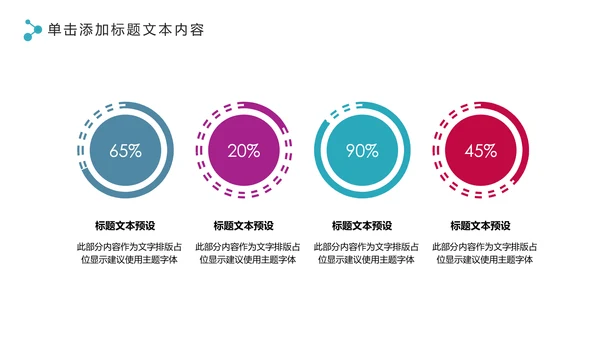 体育运动全民健身健康中国锻炼运动会PPT