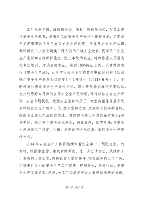 最新生产部年度工作计划精选3篇.docx