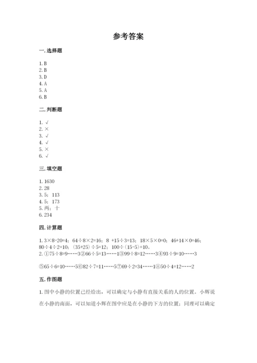 小学三年级下册数学期中测试卷精品（突破训练）.docx