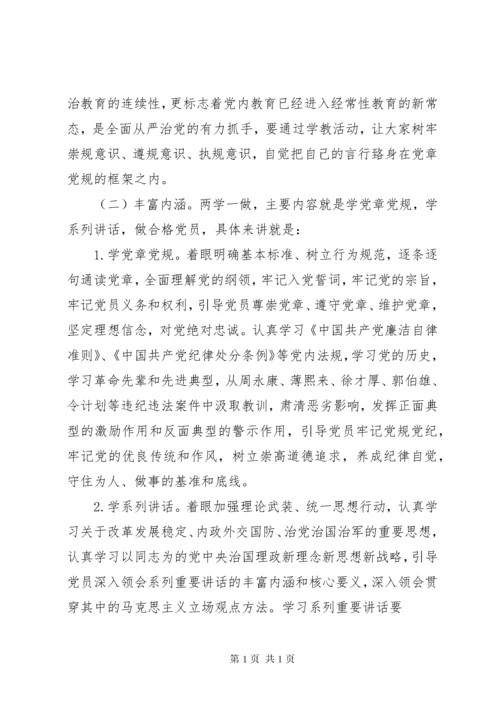 民主生活会关于批评与自我批评发言稿.docx