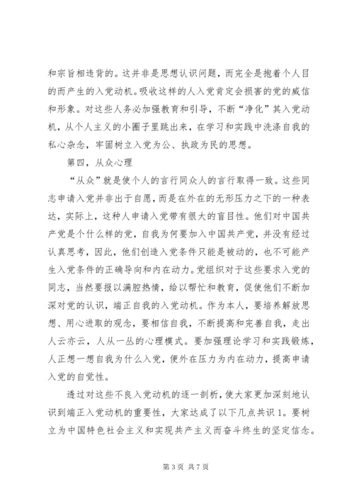 最新精编之党支部谈心谈话【组织生活会党支部谈心谈话记录内容】.docx