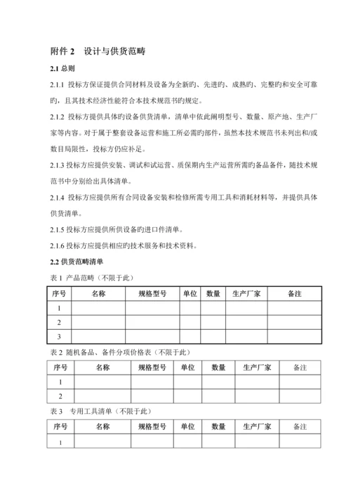 截齿全新招标重点技术基础规范书.docx