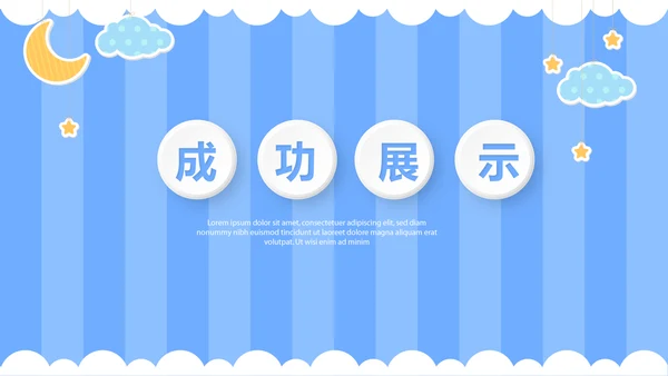 蓝色卡通母婴婴儿动态PPT