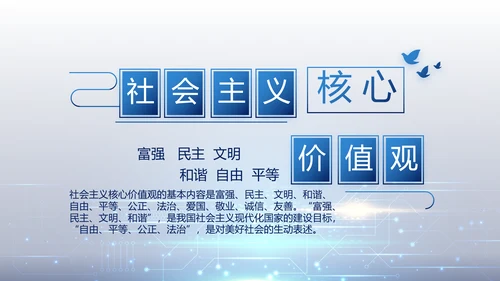 蓝色科技感公安科技信息化培训动态PPT模板